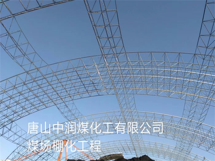 儋州网架钢结构工程有限公司